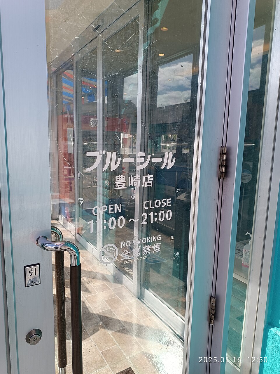 ブルーシールアイス